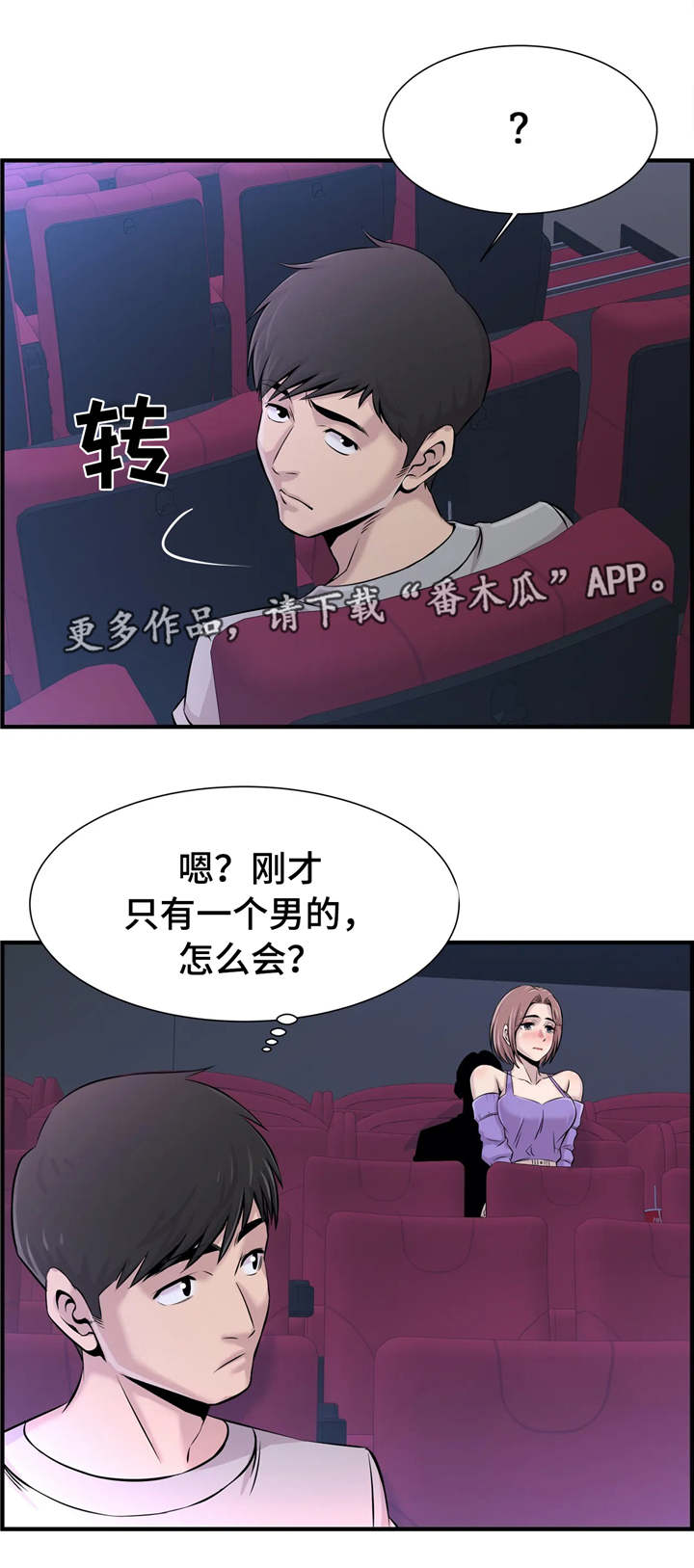 第33章：大胆13