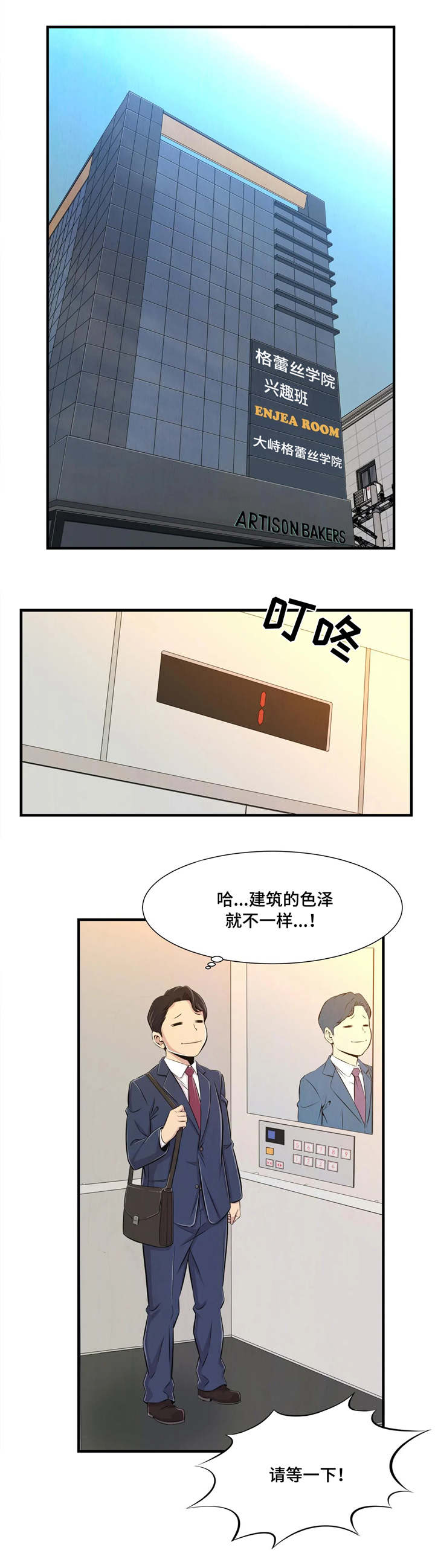 第1章：新的开始6