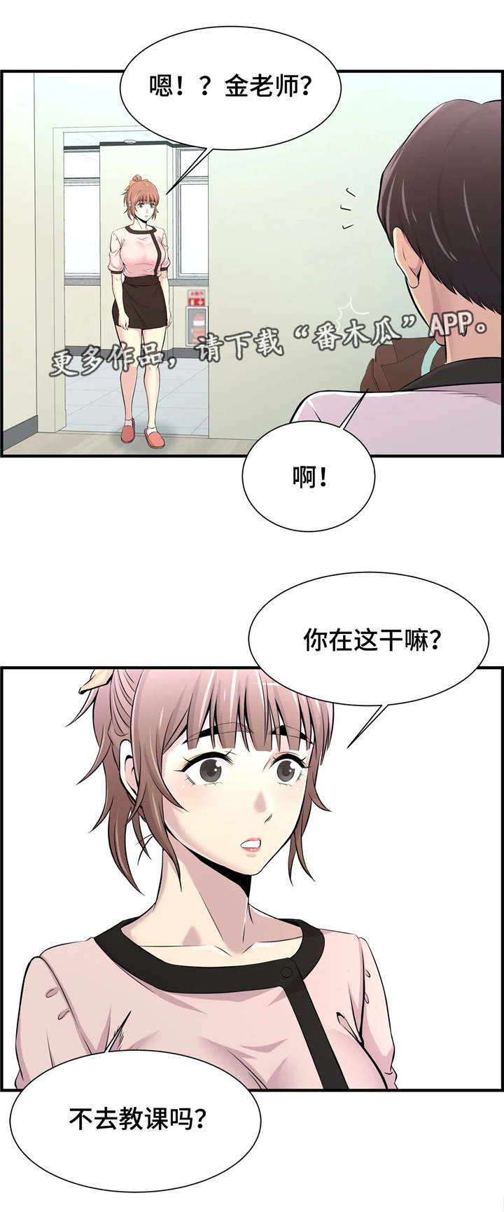 第22章：解救8