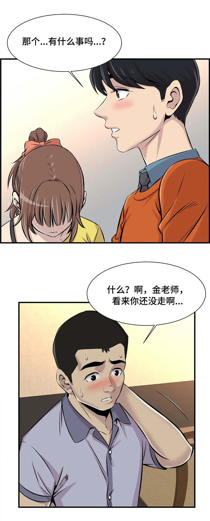 第15章：醉酒5