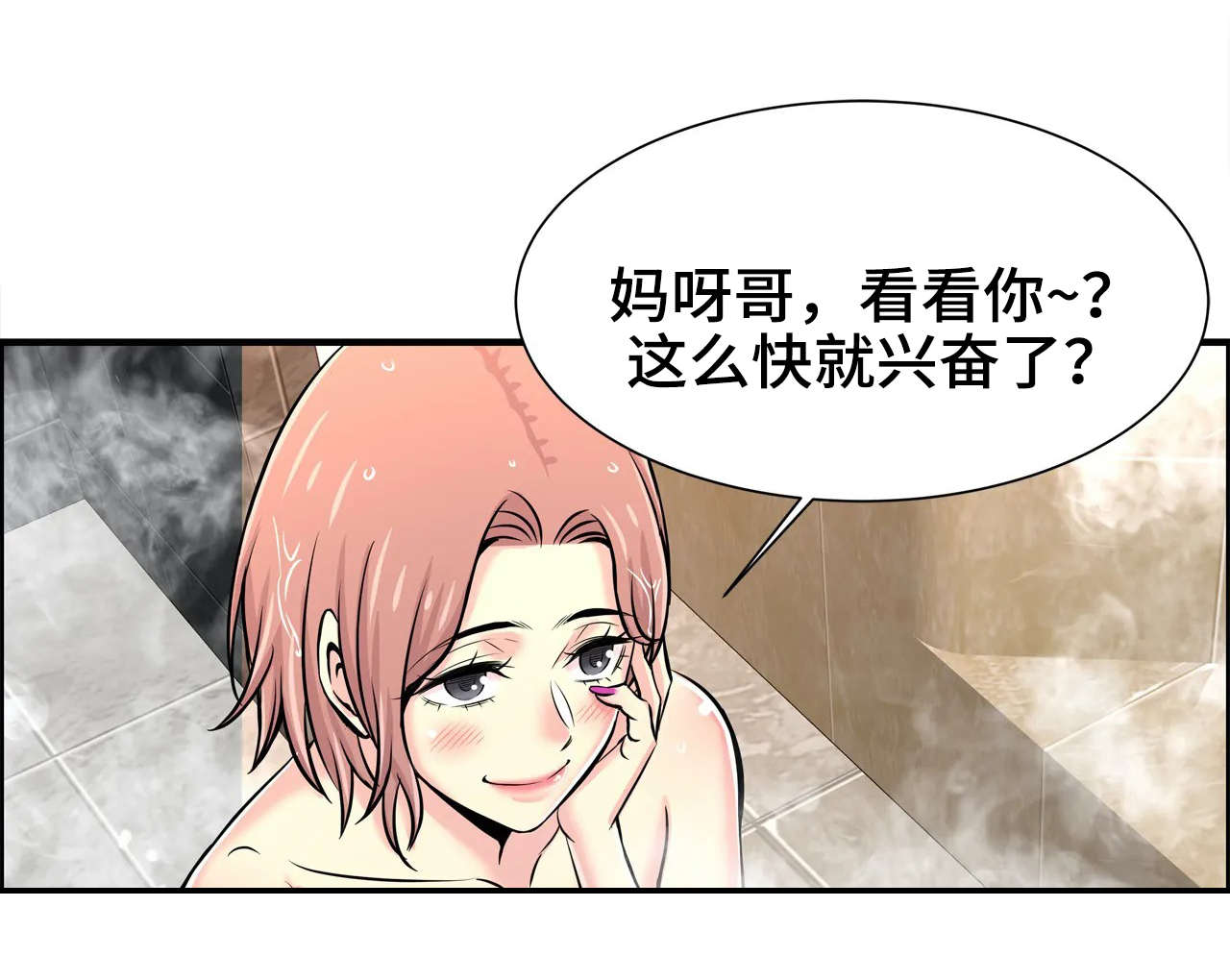 第38章：没白来1