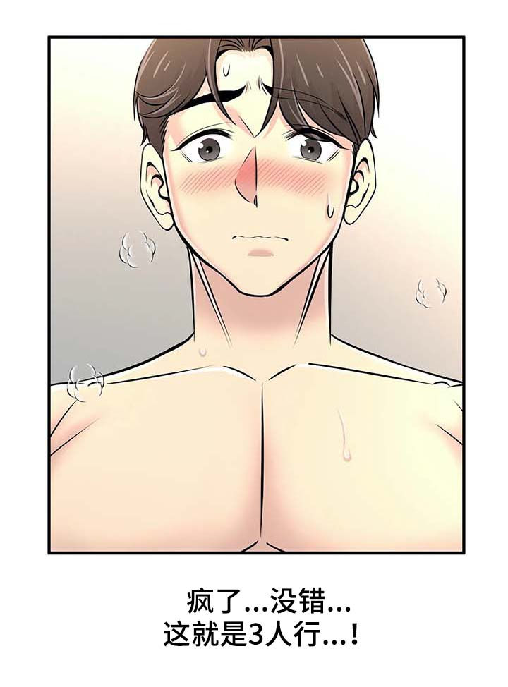 第40章：三人行16