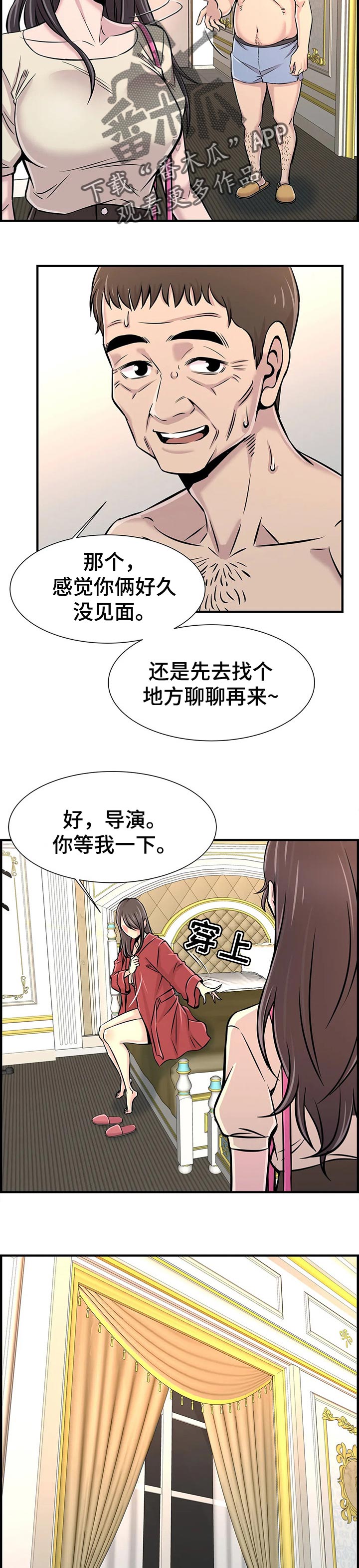 第54章：只是辅导老师5