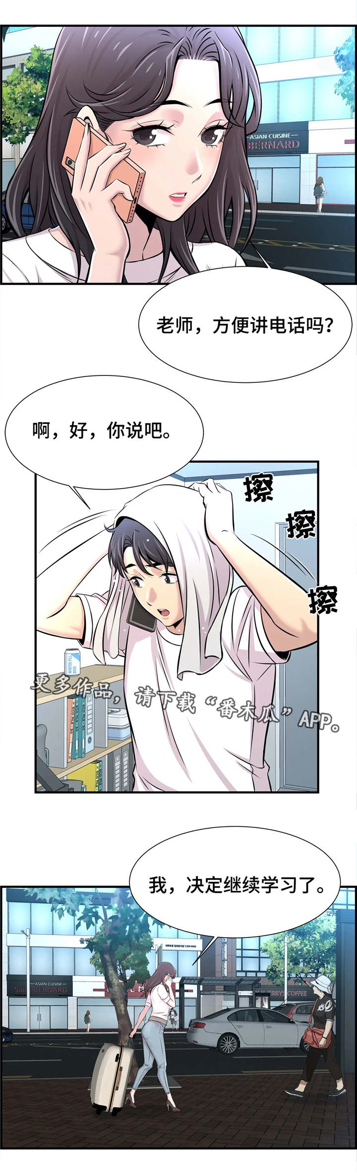 第31章：约会2
