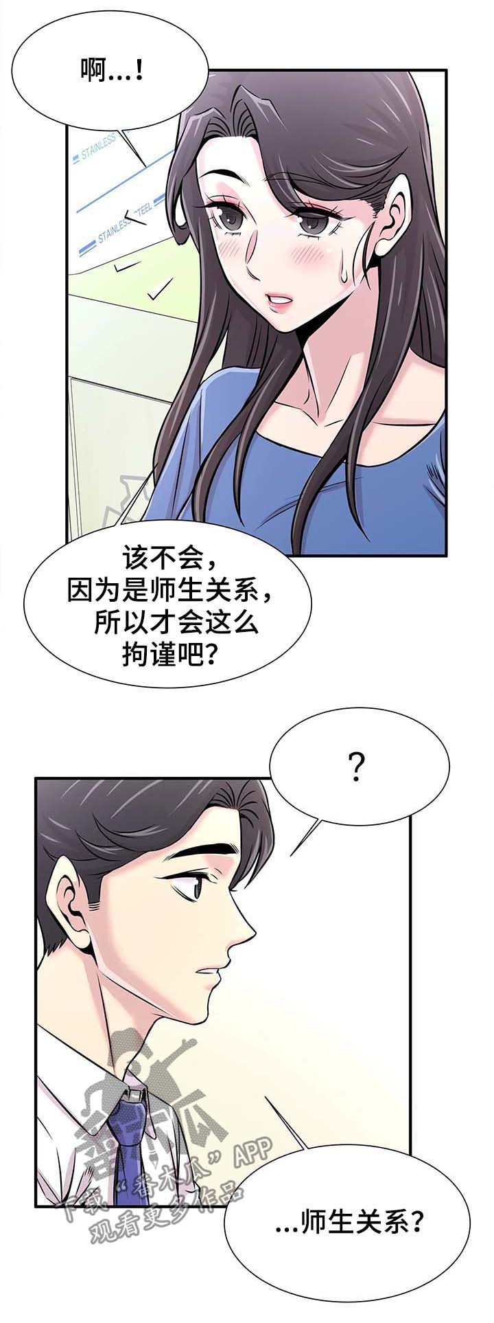 第43章：邀约6