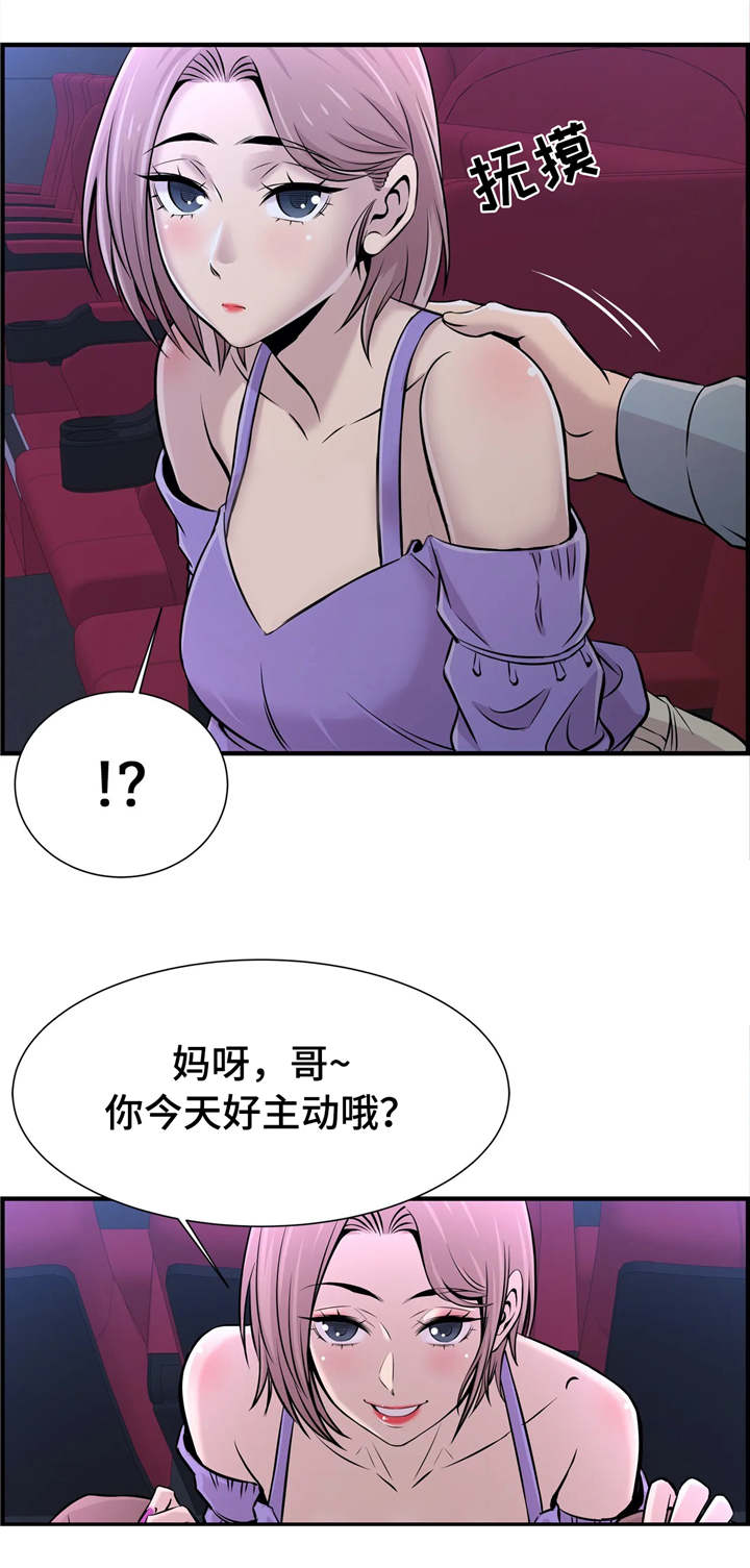 第33章：大胆1