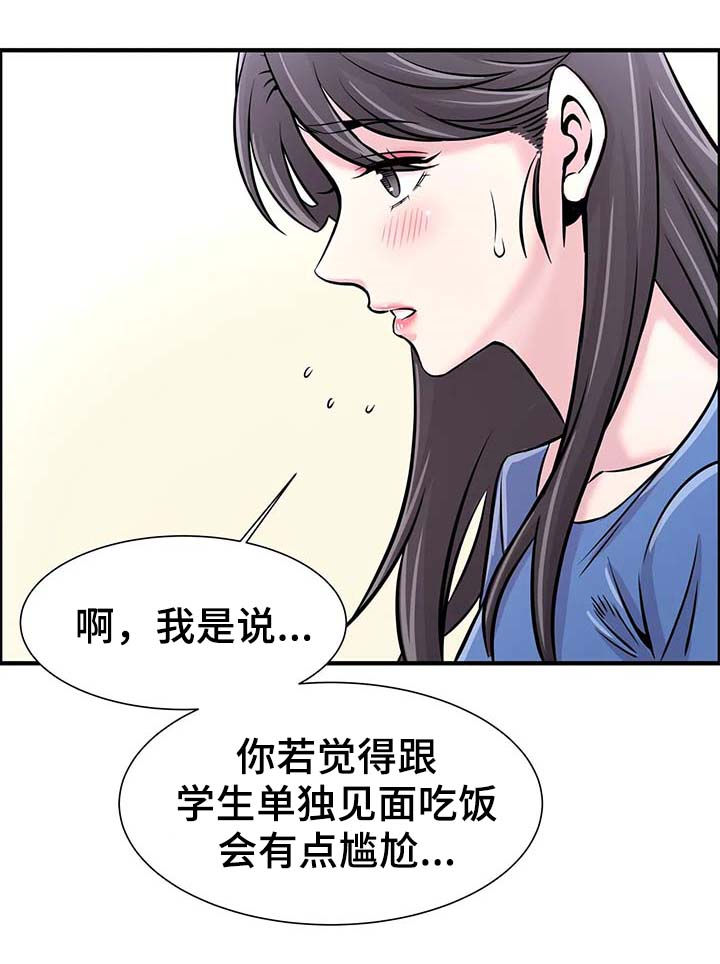 第43章：邀约7