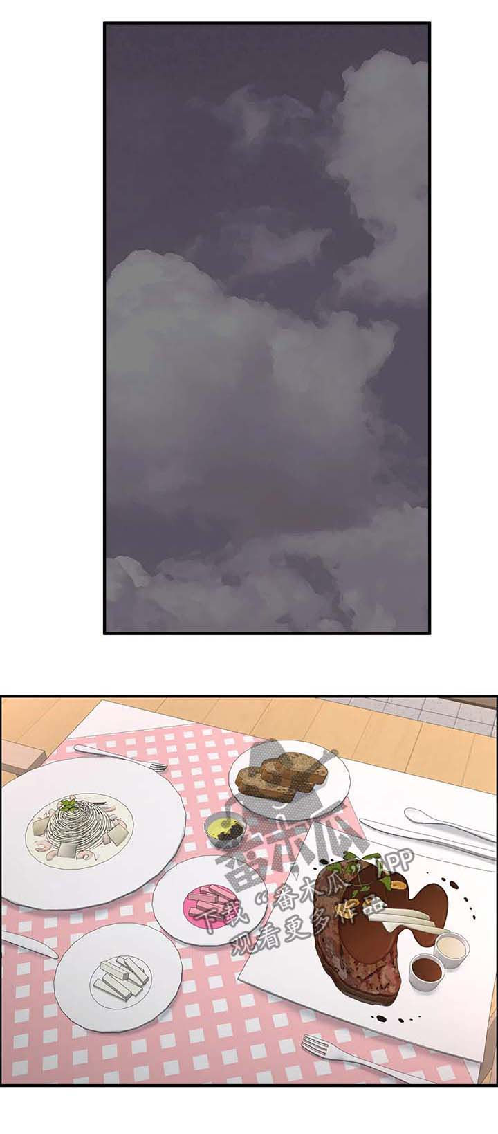 第43章：邀约10