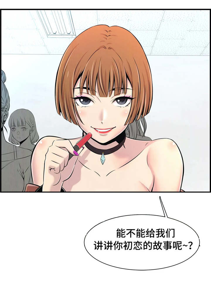 第3章：针锋相对5