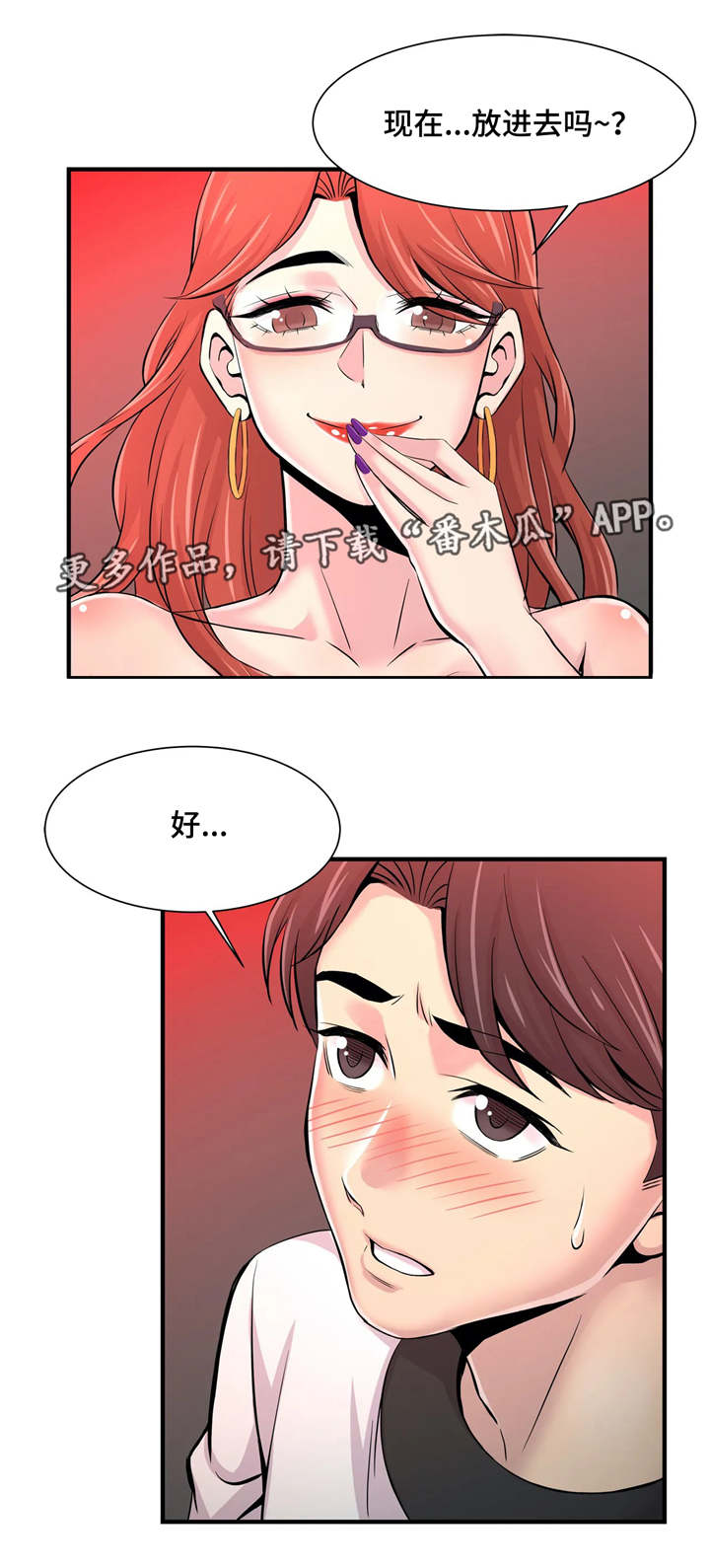 第18章：院长12