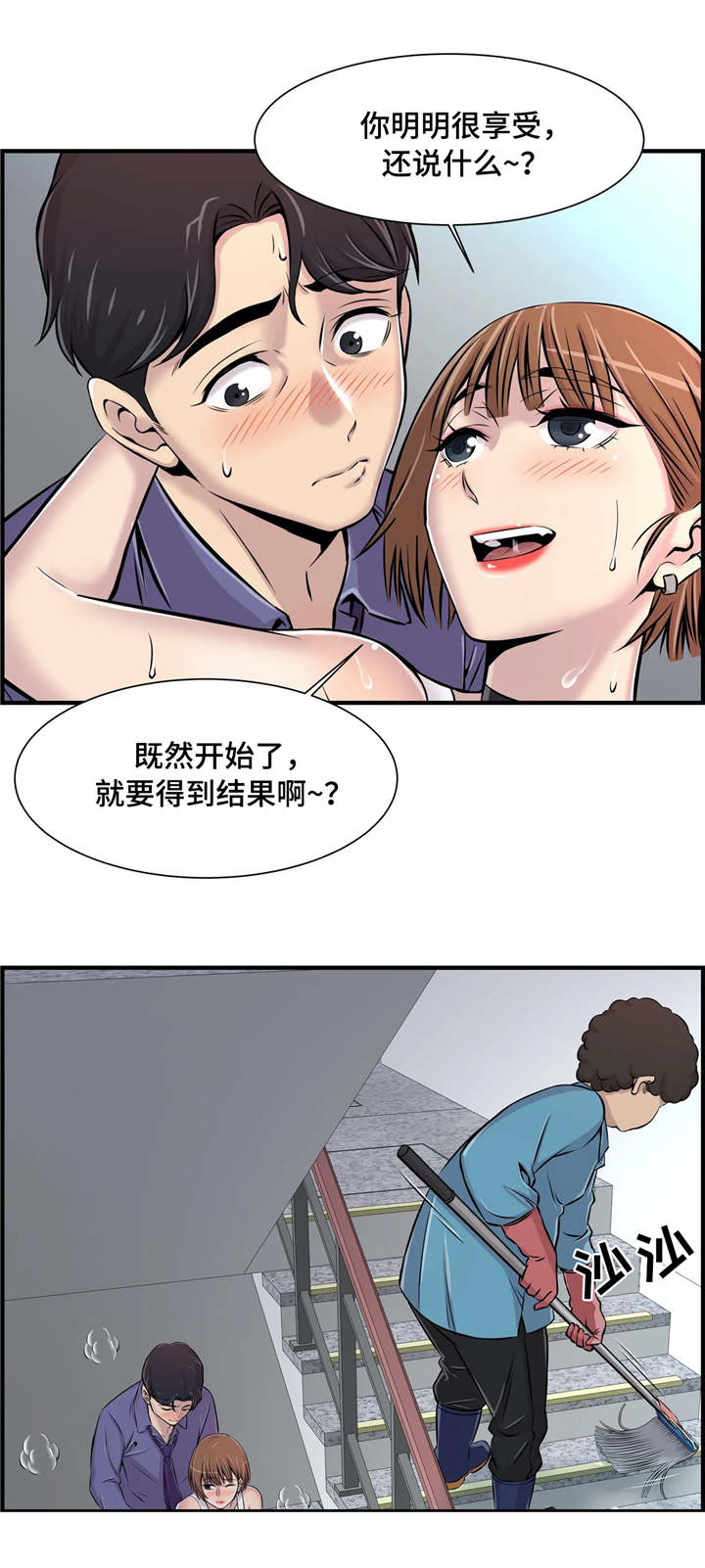 第10章：危险8