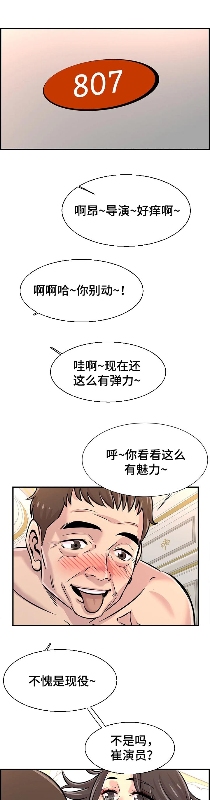 第53章：算账7
