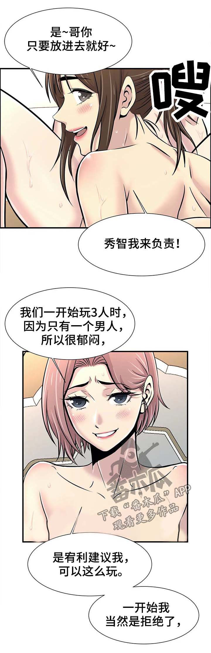 第40章：三人行18