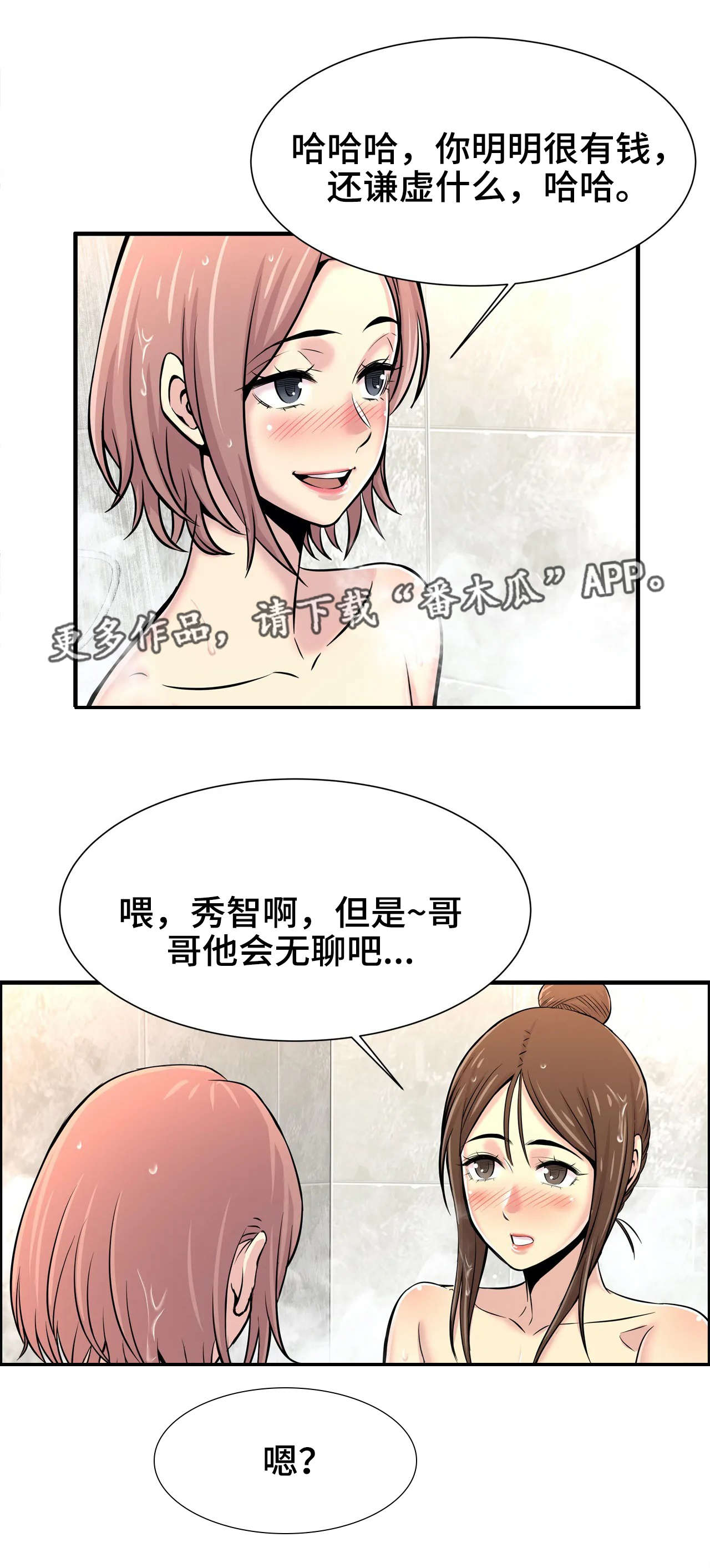 第37章：出大事了5