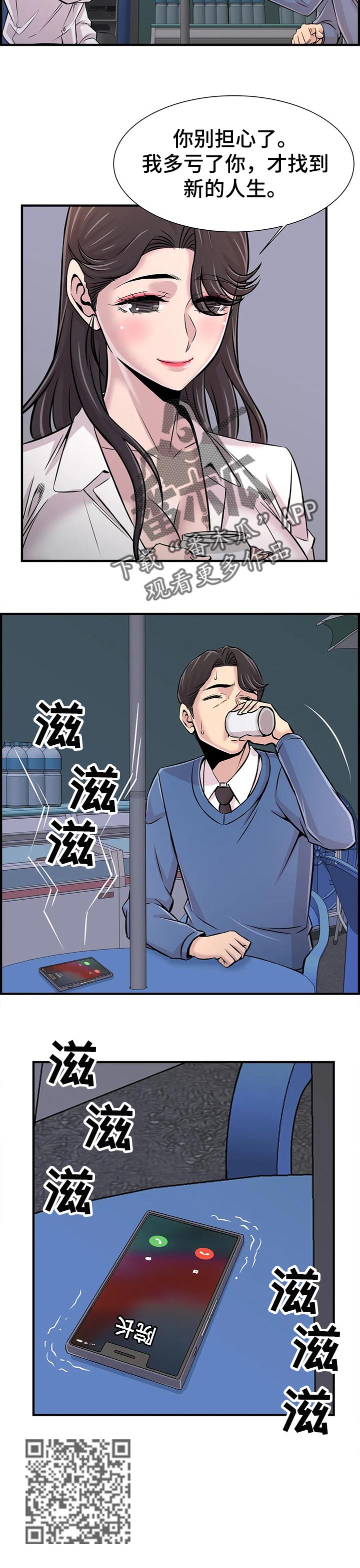 第57章：道歉3