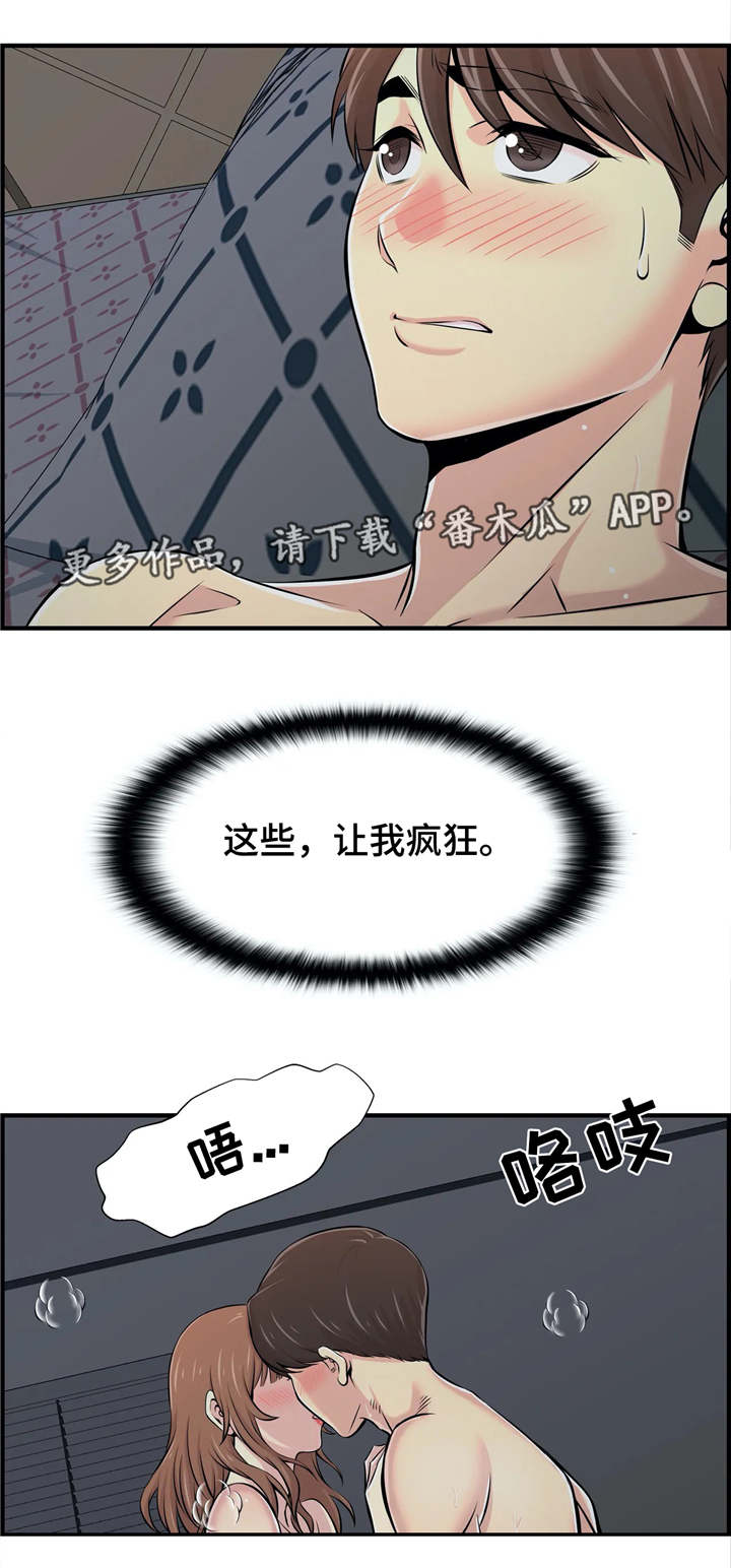 第25章：心里话14