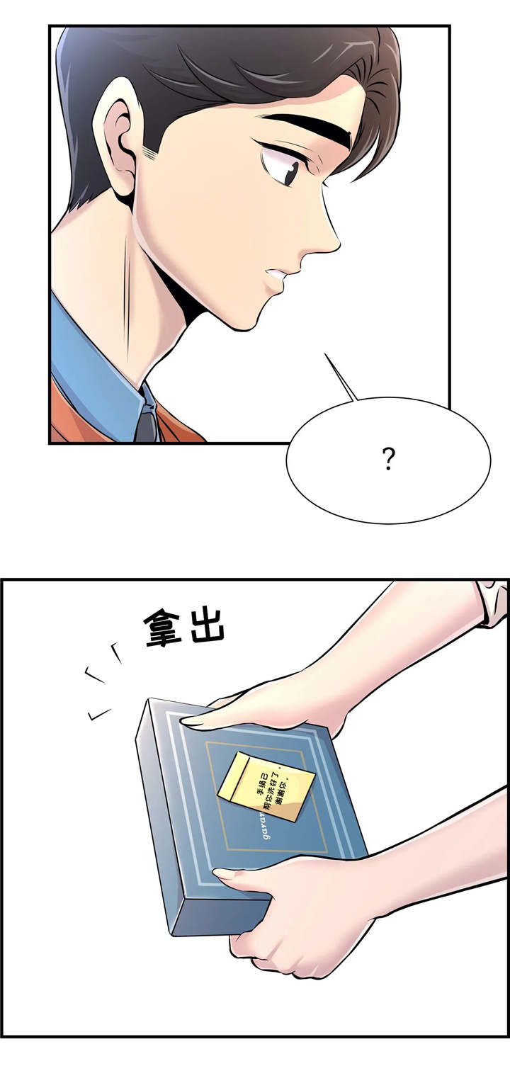 第13章：回礼9