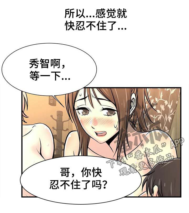第40章：三人行12