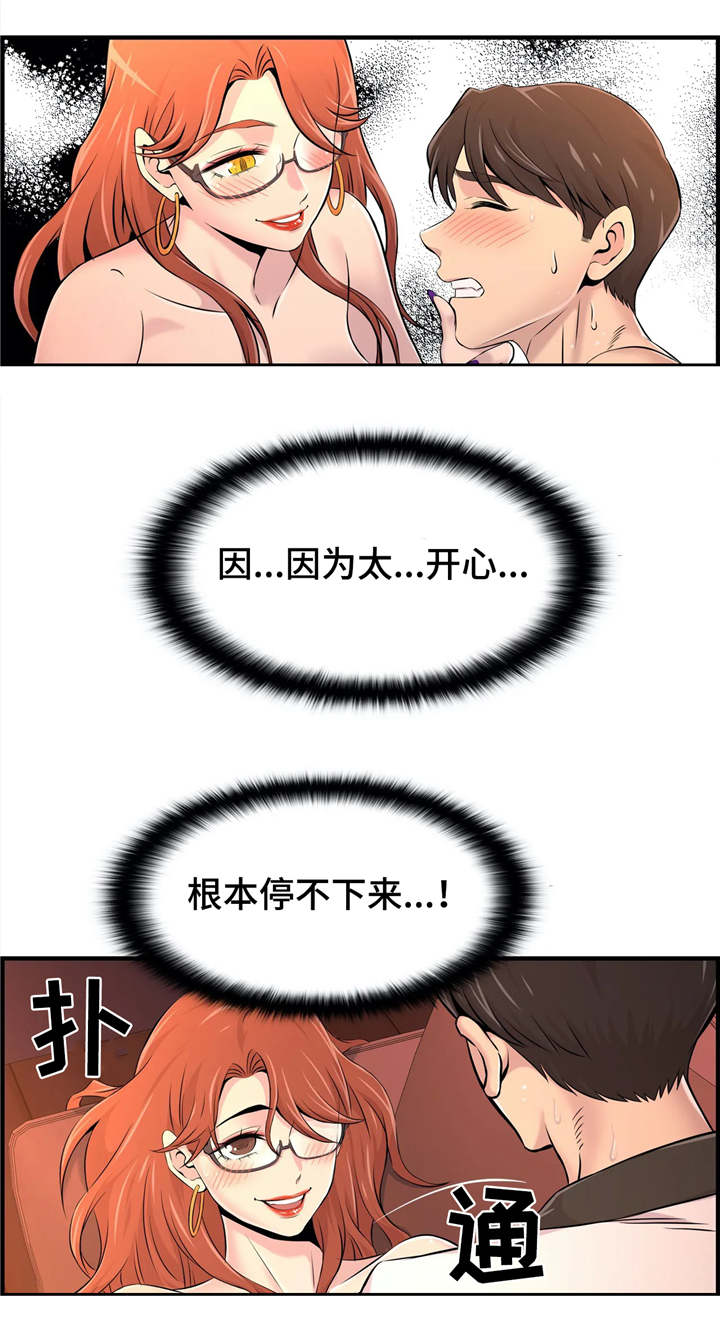 第19章：不一样6