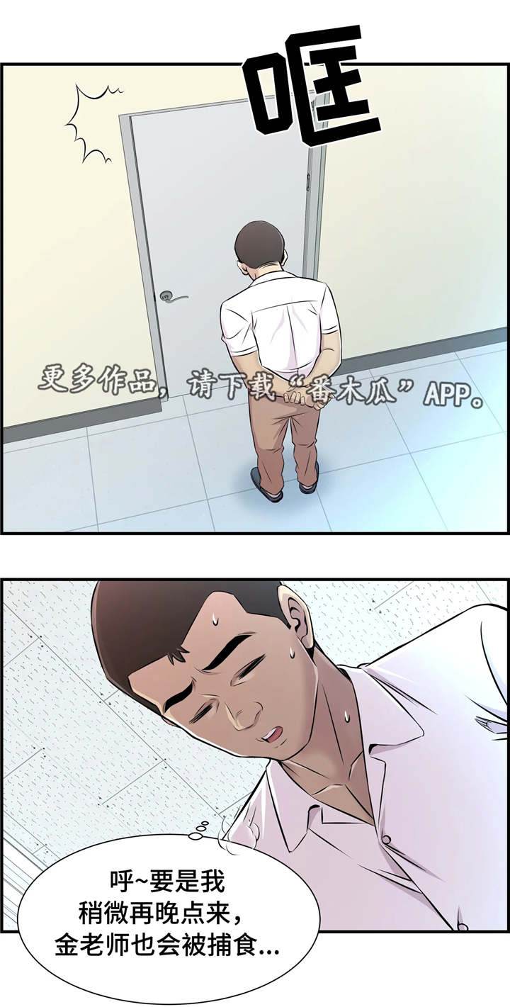 第21章：捕食6