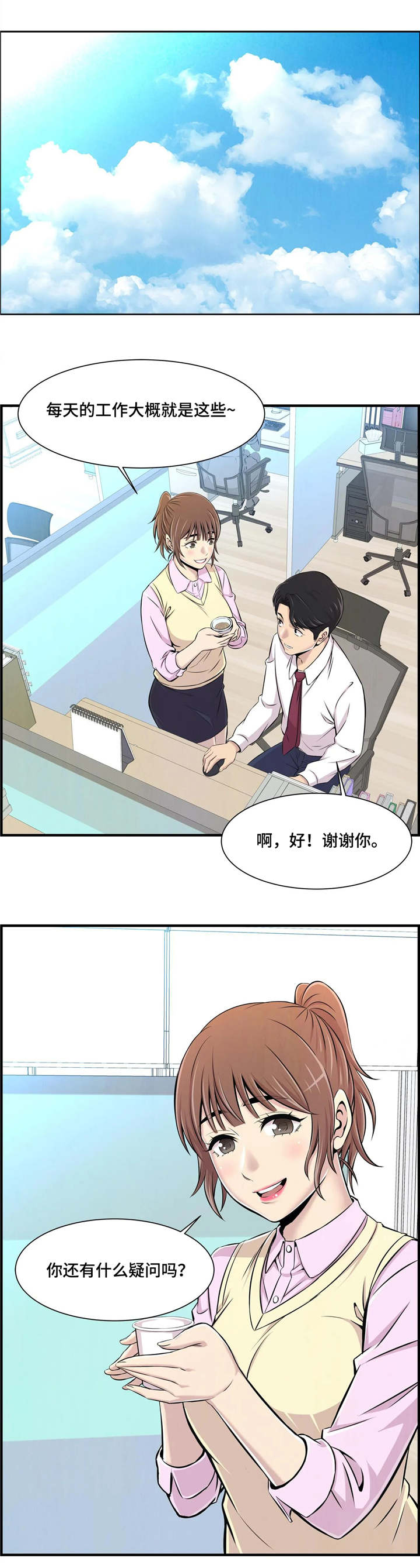 第2章：新学生5