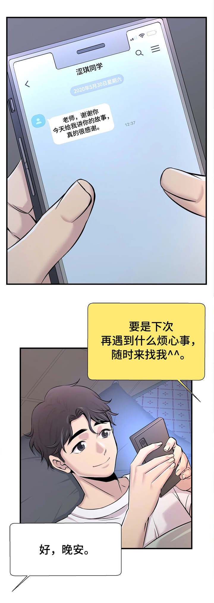 第30章：自己做主12