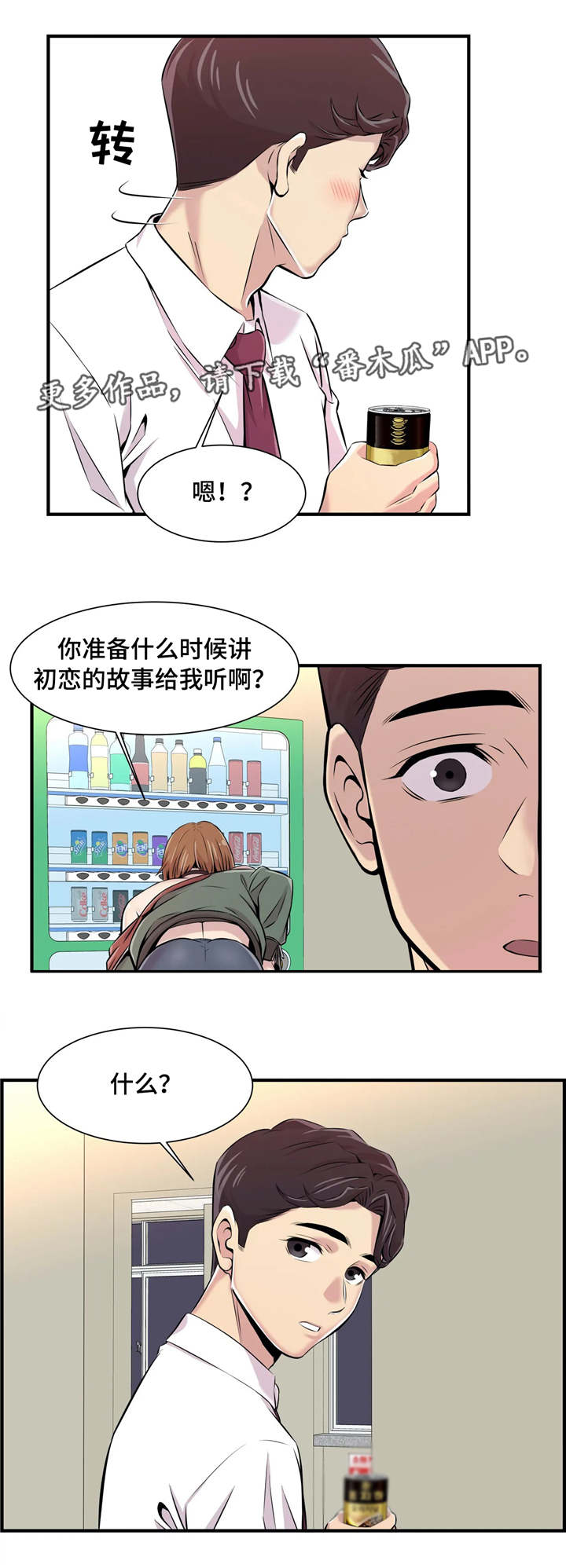 第4章：第一堂课11