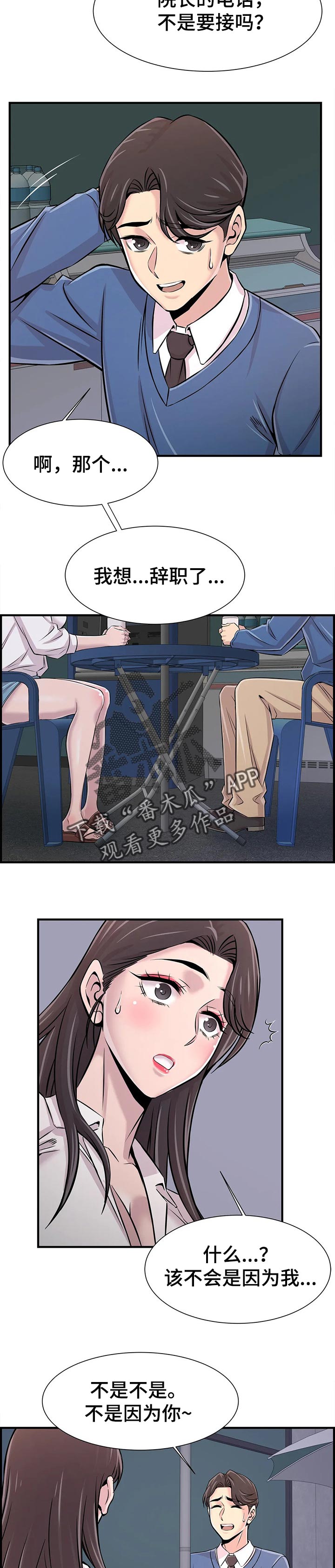 第57章：道歉5