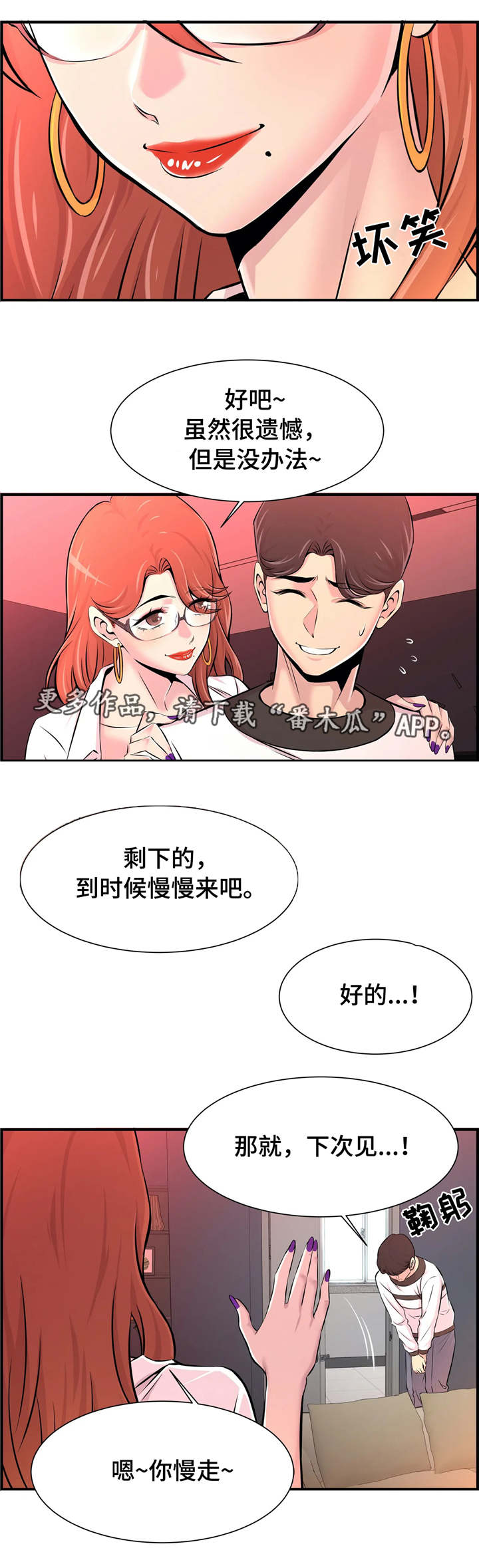 第21章：捕食9