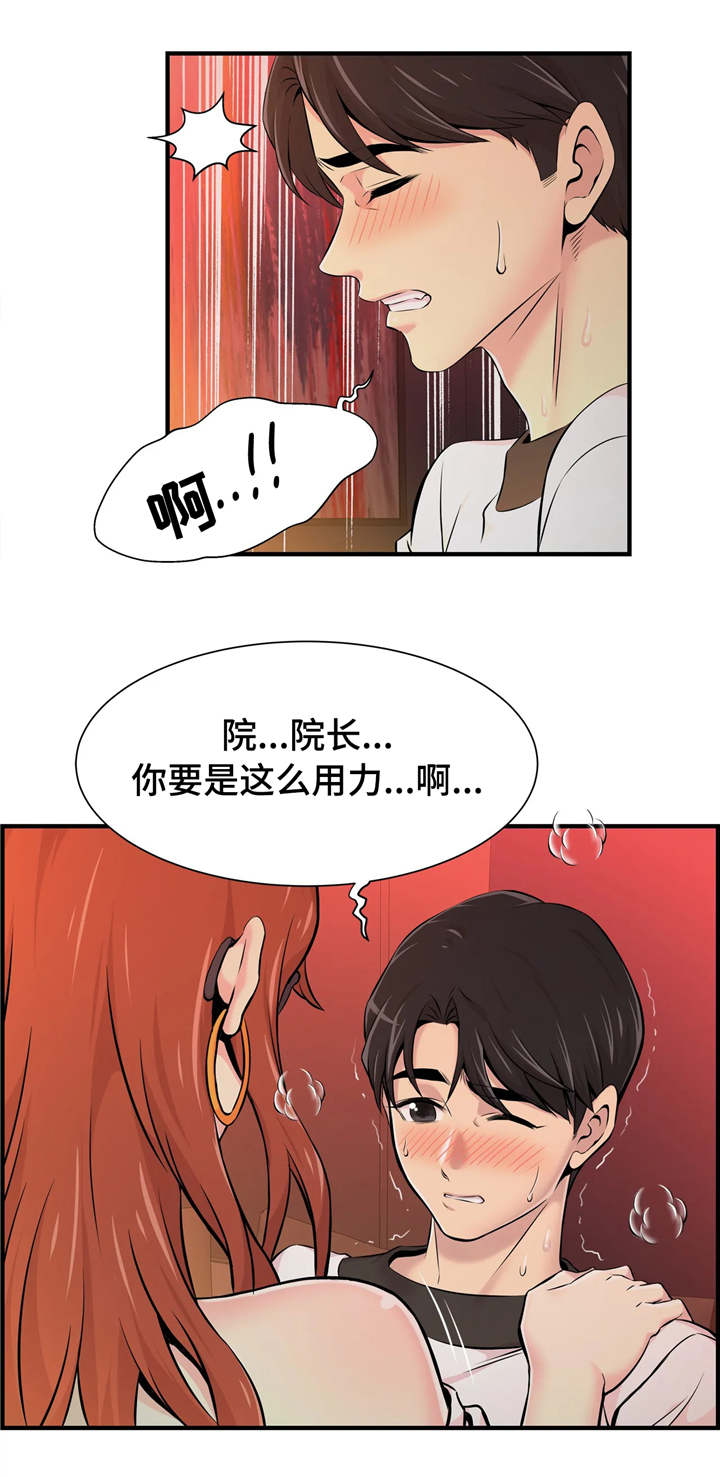 第19章：不一样2