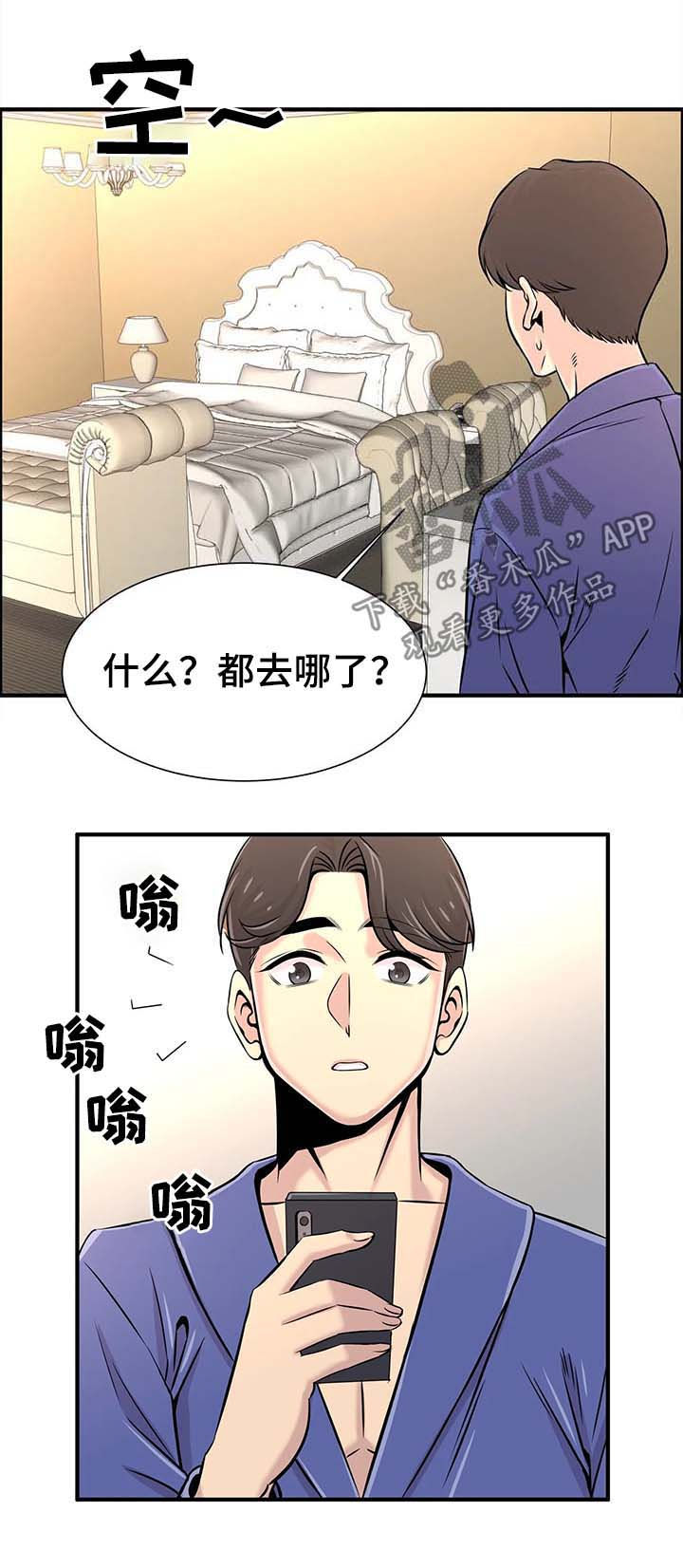 第42章：繁忙的一天9