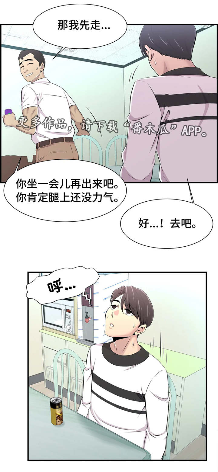 第22章：解救7
