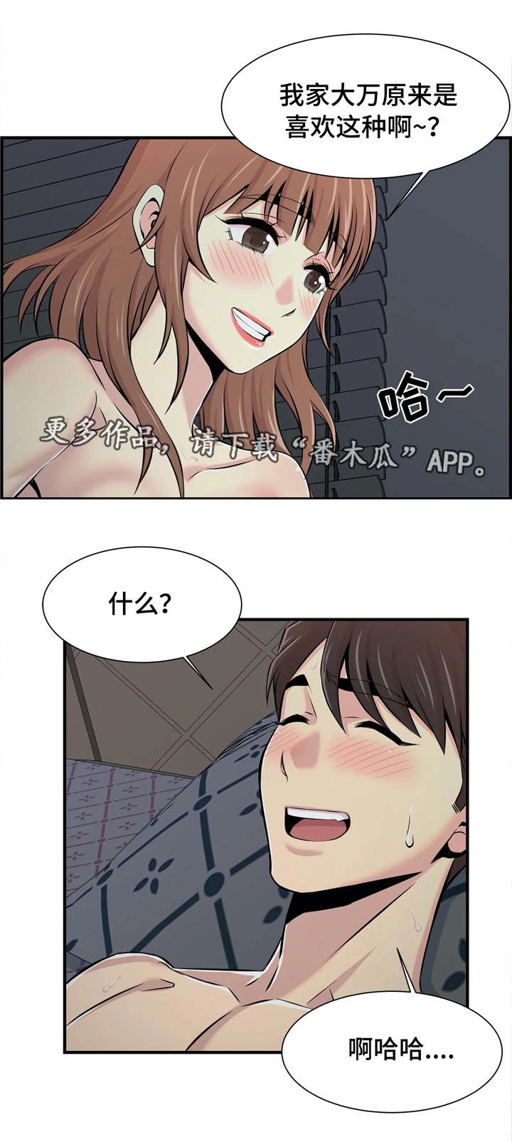 第25章：心里话10