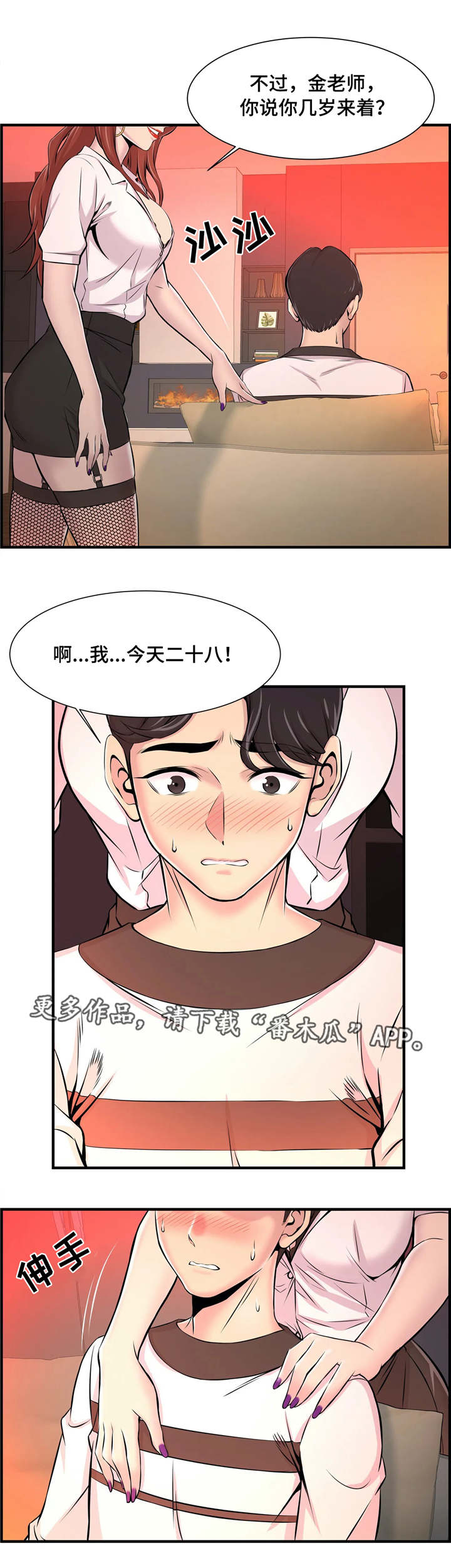 第17章：特殊福利10