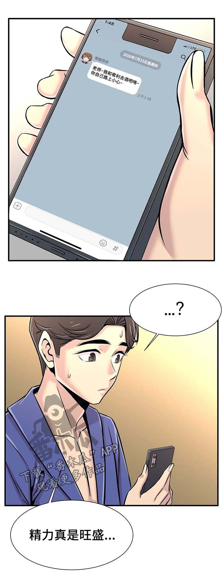 第42章：繁忙的一天10