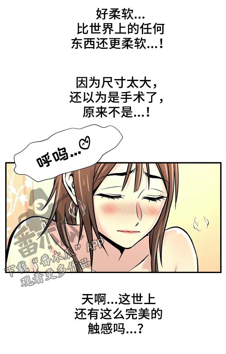 第40章：三人行9