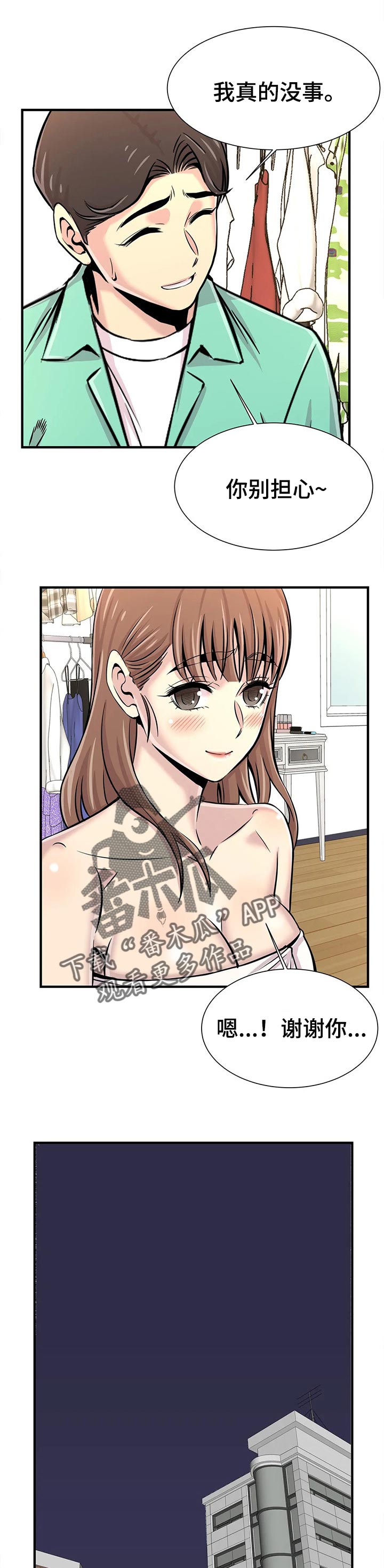 第51章：恋爱3