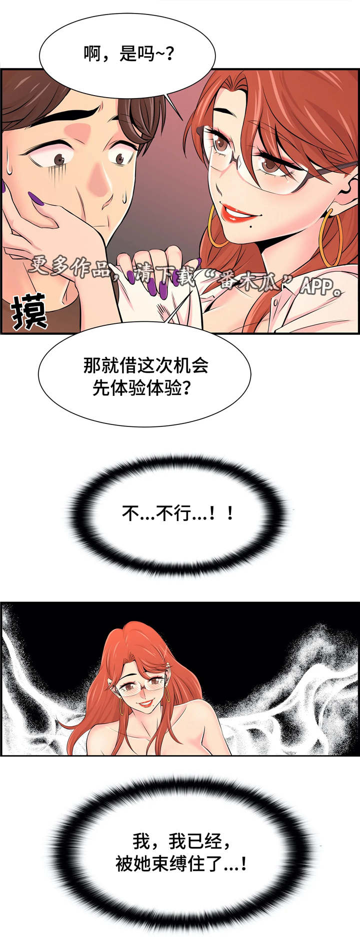 第20章：特殊爱好13