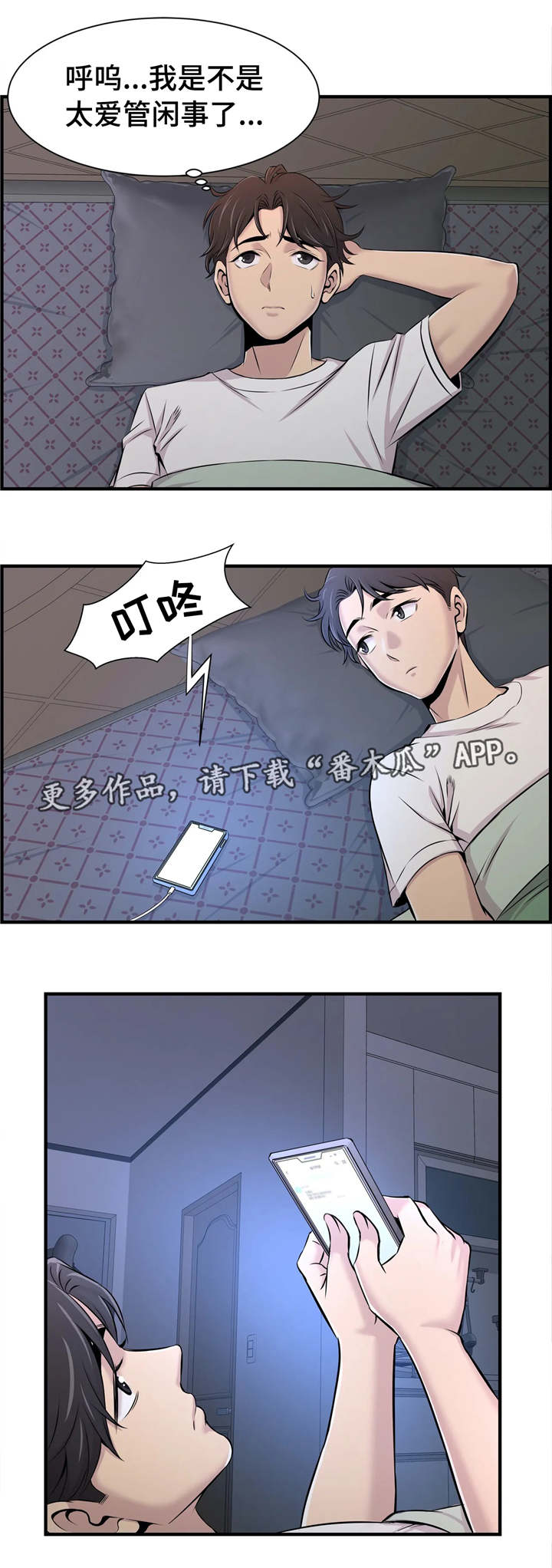 第30章：自己做主11