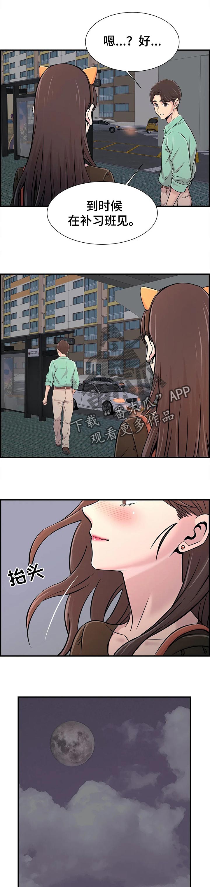 第47章：酒醉5