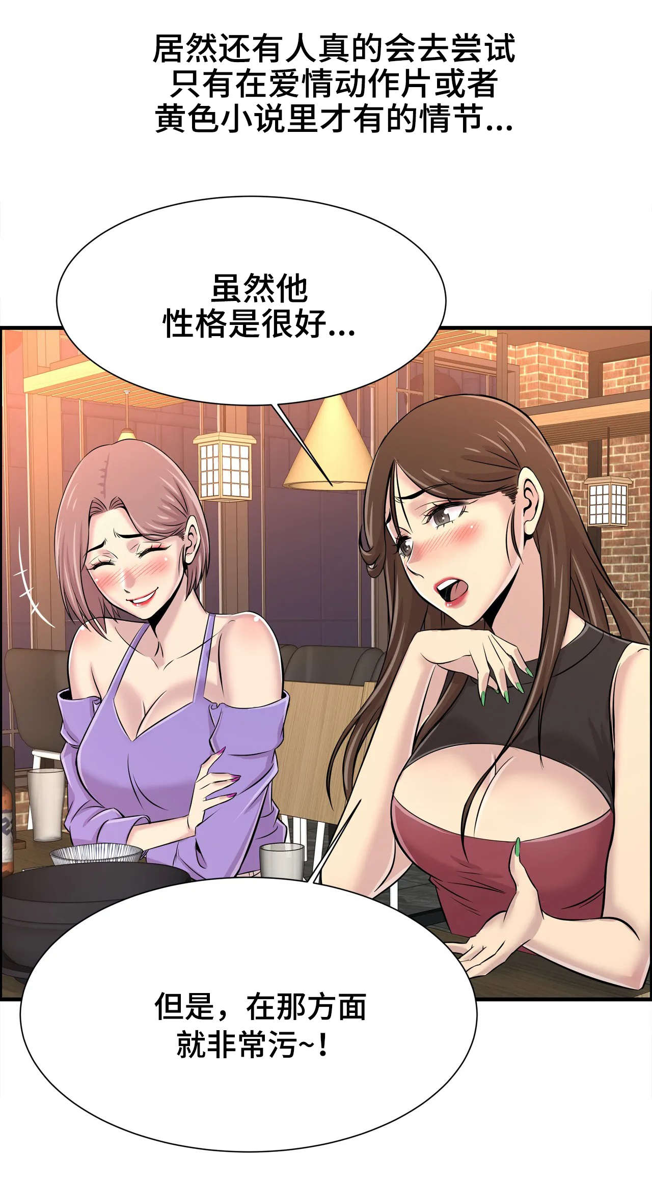 第36章：一起玩7