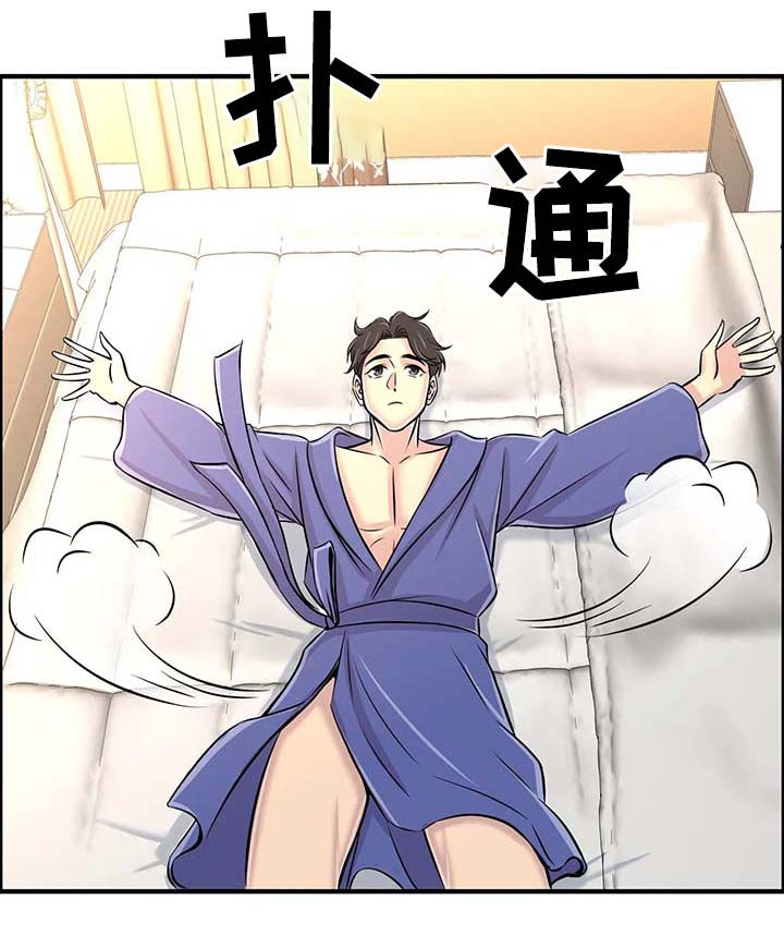 第42章：繁忙的一天11