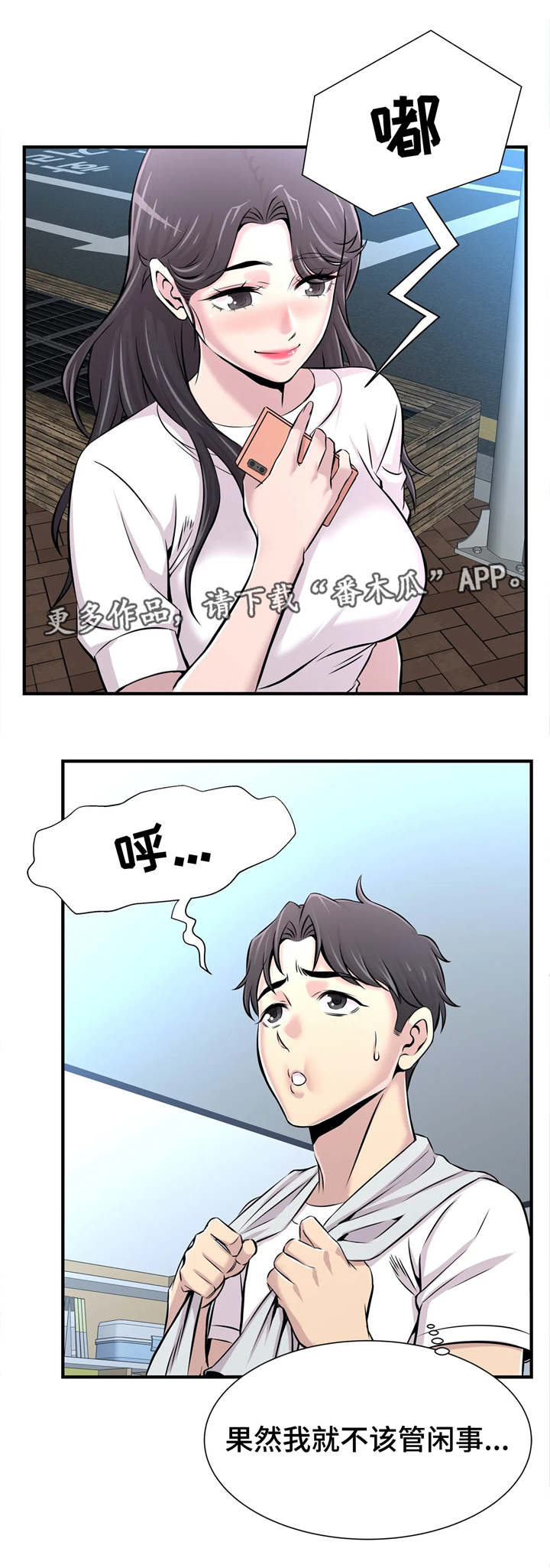 第31章：约会9