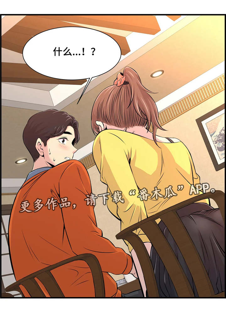 第14章：聚餐13