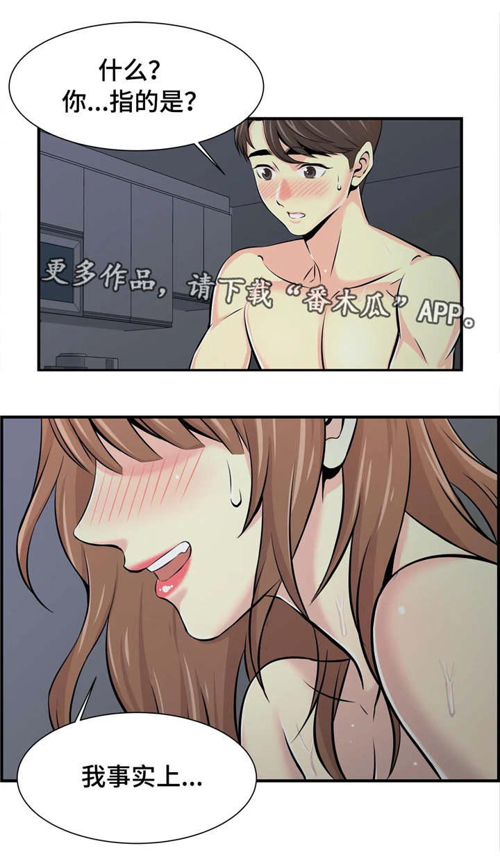 第25章：心里话17