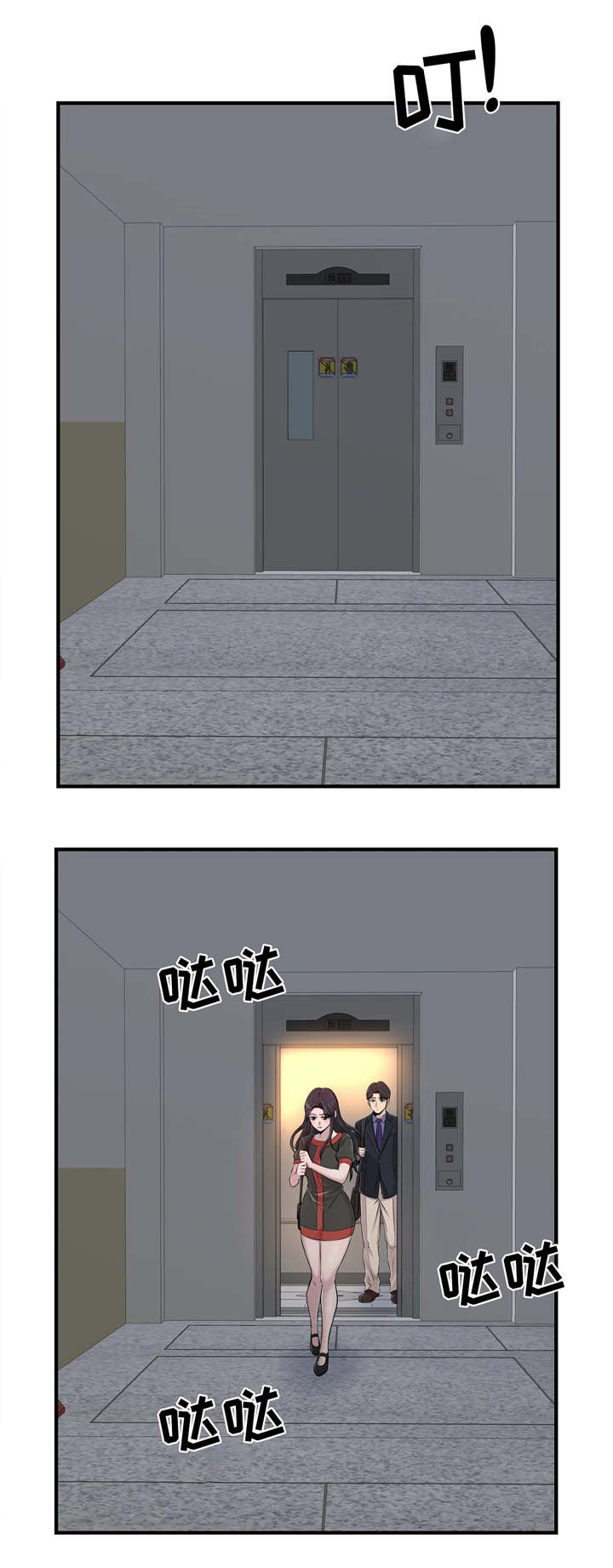 第12章：安慰10