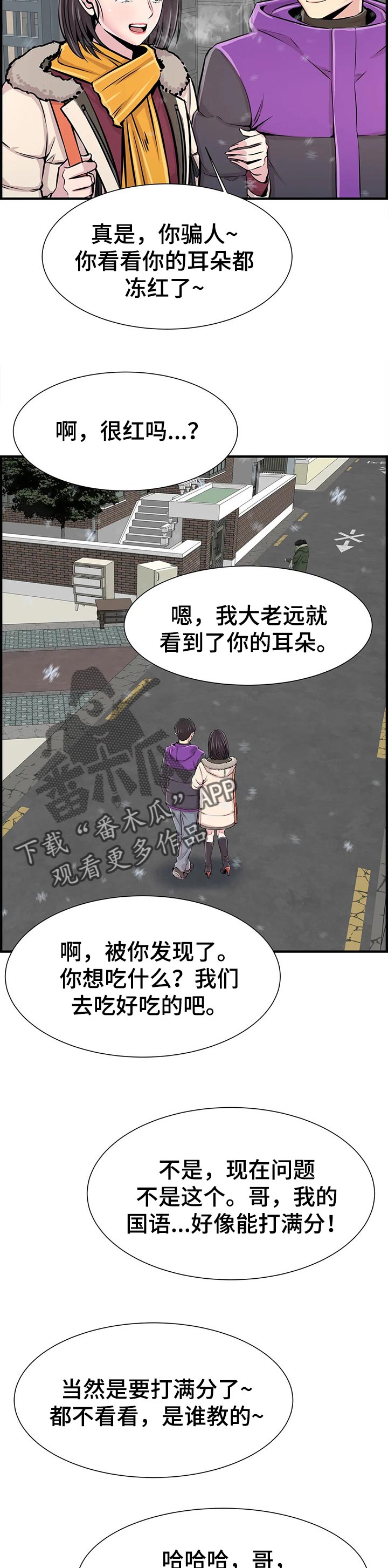 第62章：高考结束【完结】6