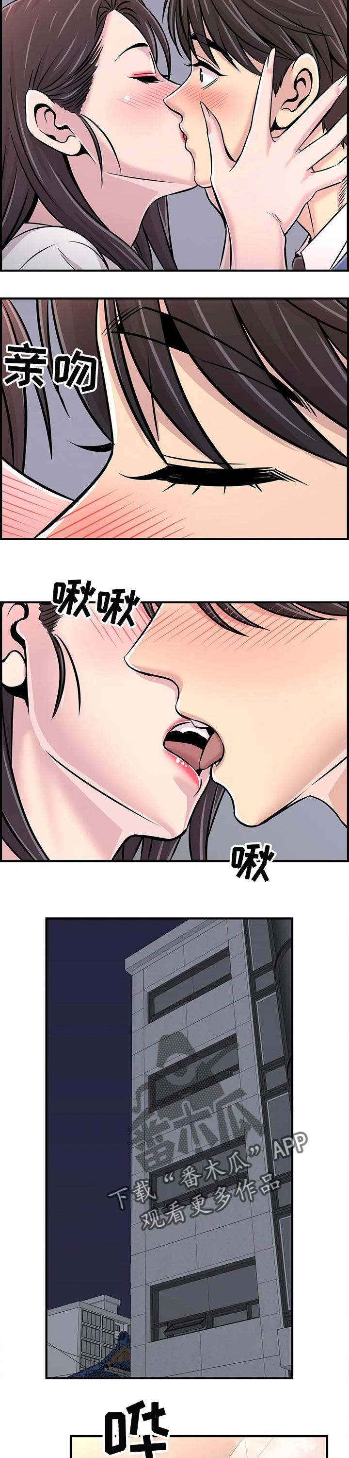 第58章：进度太快4