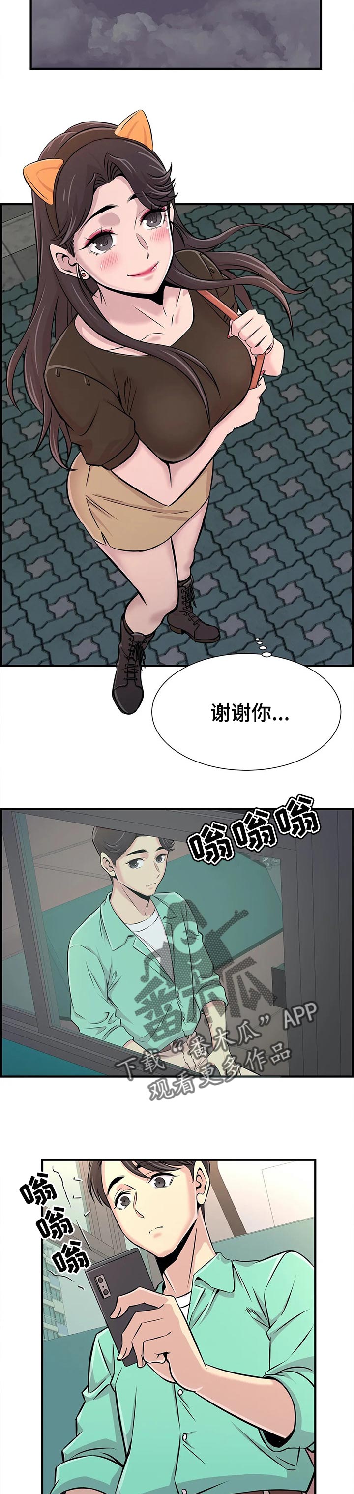 第47章：酒醉6