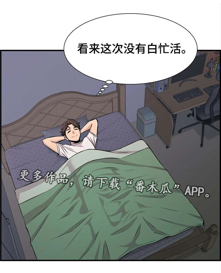 第30章：自己做主13